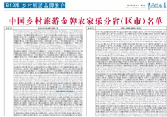 ��Ժ�滮����Դ������һ����̬԰��Ŀ�ٻ��й�������ν���ũ���֡��ƺ�